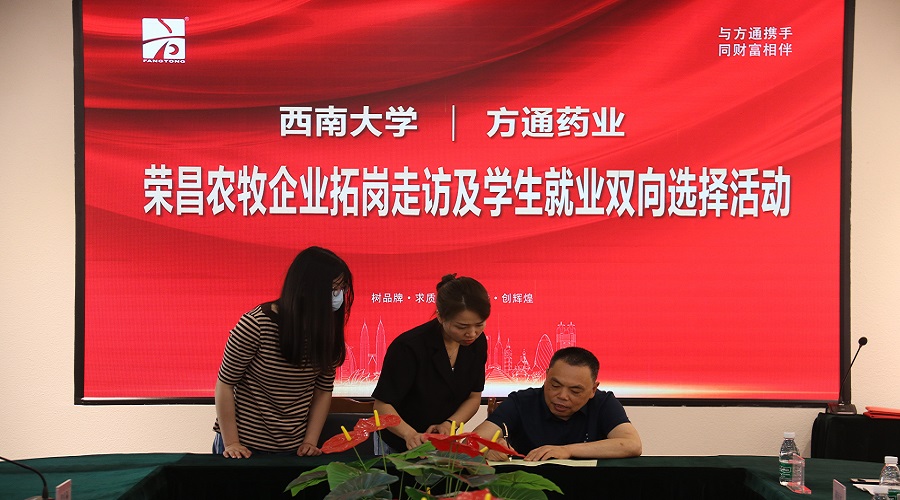 图4:毕业生与重庆方通动物药业有限公司签约就业协议.jpg