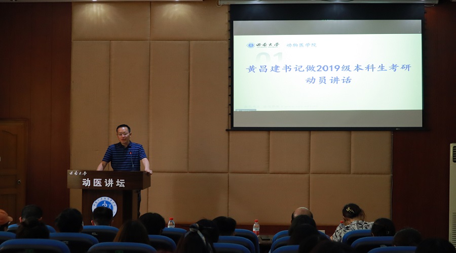 图片1-党委书记黄昌建做考研动员.jpg