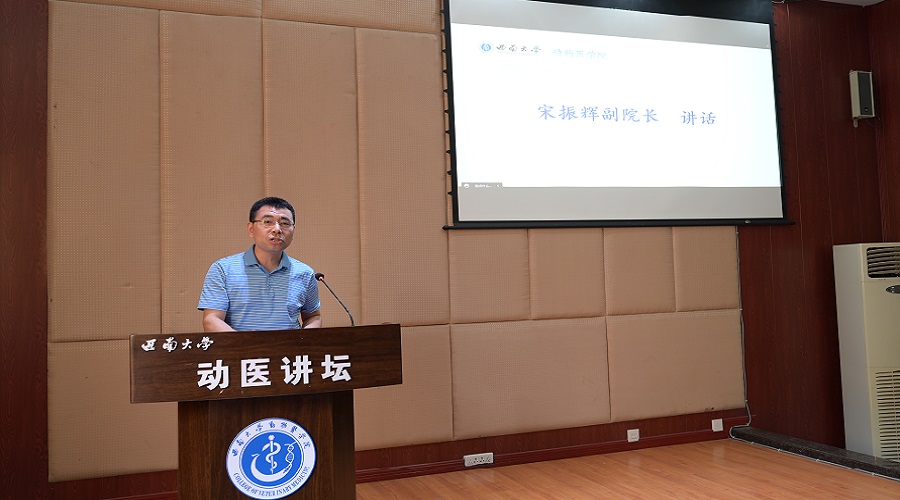 图片4-宋振辉副院长讲话.jpg