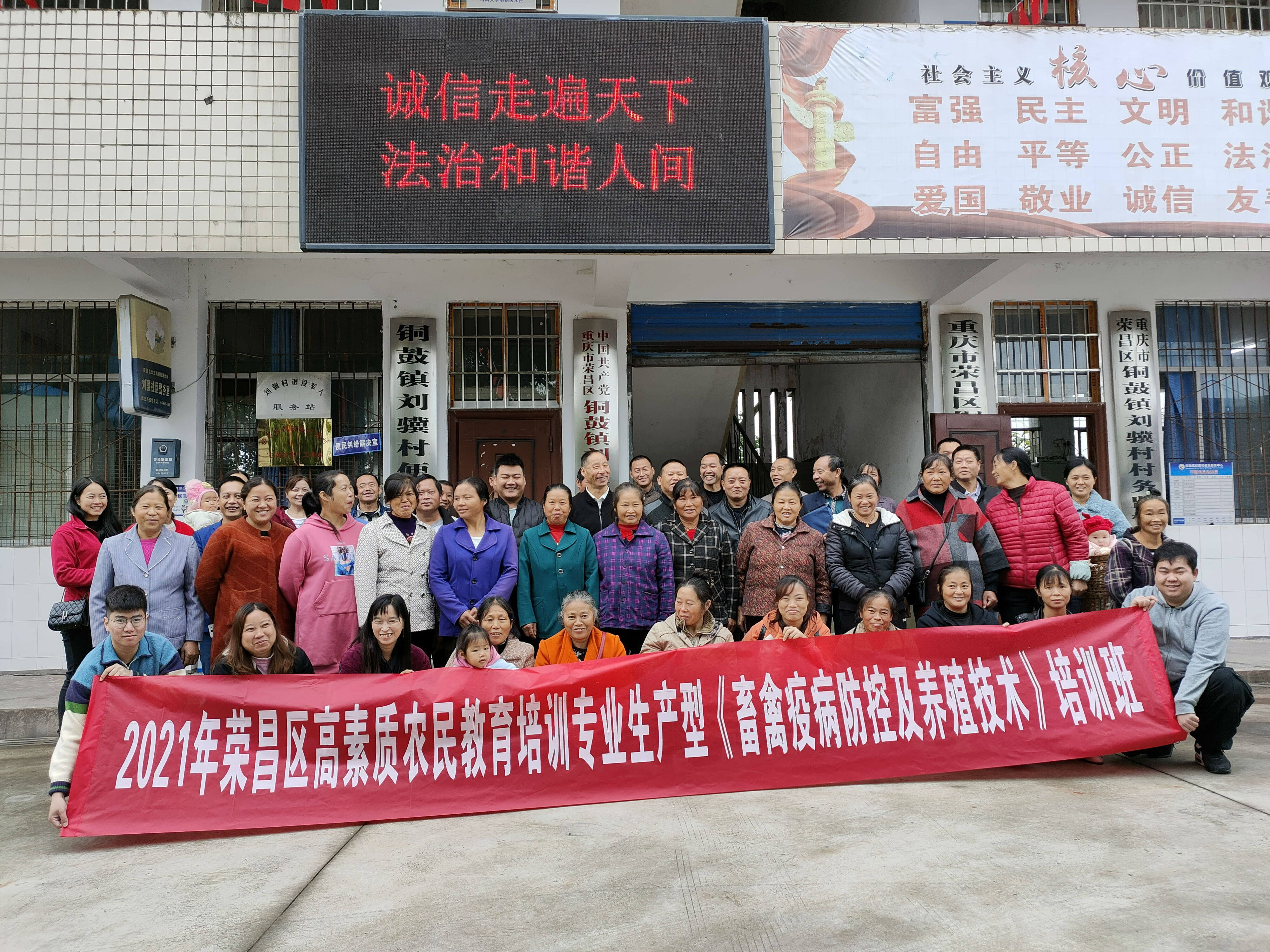 荣昌区高素质农民专业生产型培训班参训学员.jpg