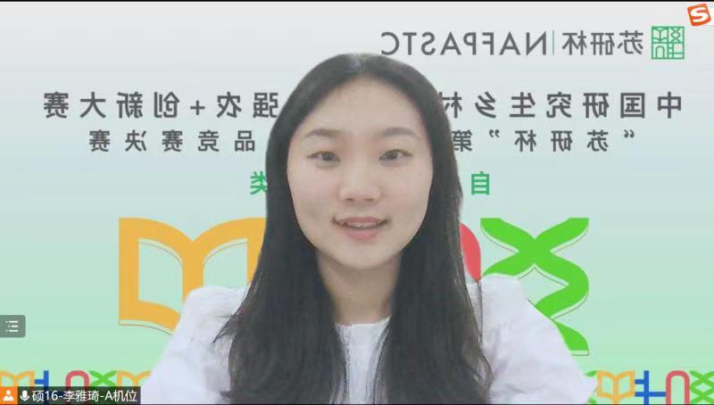 图2 问鼎娱乐下载
硕士研究生李雅琦参赛画面 李雅琦.jpg