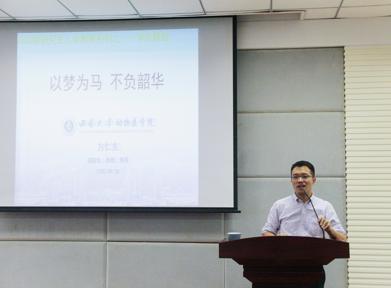 方仁东副院长关于学业规划、培养方案做了专题讲座.jpg